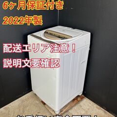【送料無料】B040 全自動洗濯機 AW-6GM1 2022年製