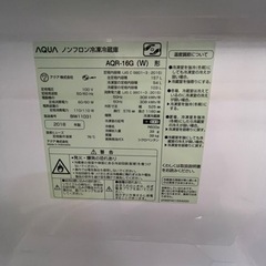 配達可【アクア】【冷蔵庫】157L 2018年製 6ヶ月保証クリーニング済み 