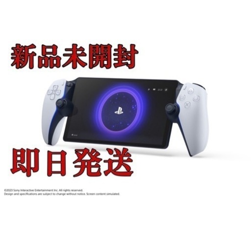 【新品未開封品】PlayStation Portal リモートプレーヤー