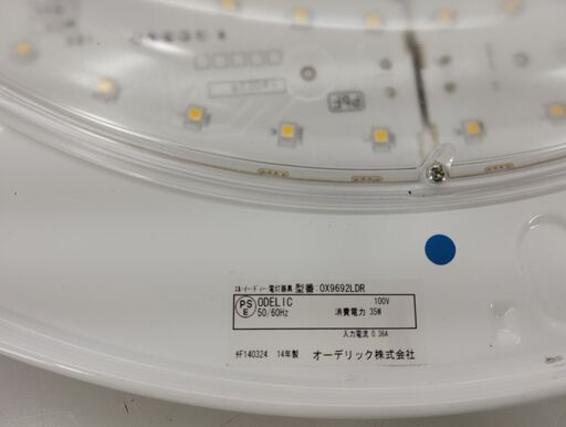 オーデリック 照明 ストア 0x9692ldr