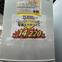 配達可【山善】【冷蔵庫】106L 2020年製　6ヶ月保証クリーニング済み【管理番号10205】