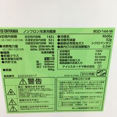 ★ジモティ割あり★ アイリスオーヤマ 冷蔵庫  142L 22年製 動作確認／クリーニング済み SJ5551
