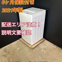 【送料無料】B041 全自動洗濯機 BW-45A 2021年製