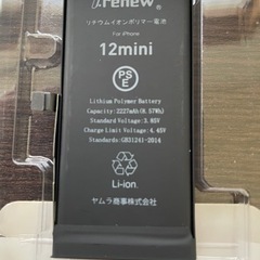 【ネット決済・配送可】iphone12mini交換用互換バッテリ...