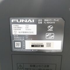 3か月間保証☆配達有り！20000円(税込み）フナイ 40型 液晶テレビ 録画