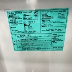 配達可【ハイアール】【冷蔵庫】148L 2018年製 6ヶ月保証クリーニング 