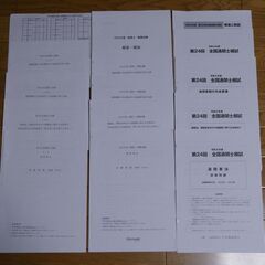 美品【通関士試験】フォーサイト　2023年度 テキスト&問題集　お得なおまけ付き