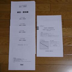 美品【通関士試験】フォーサイト　2023年度 テキスト&問題集　お得なおまけ付き