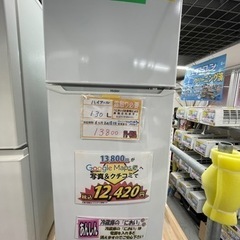 配達可【ハイアール】【冷蔵庫】130L 2018年製　6ヶ月保証...