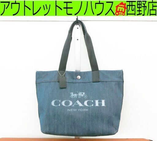■COACH コーチ レディース トートバッグ F25902 デニム キャンバス トート 札幌 西区 西野店