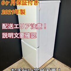 【送料無料】A037 2ドア冷蔵庫 AT-RF150-WH 20...