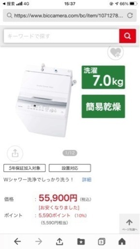2023年，TOSHIBA，7KG，乾燥付き，20000円