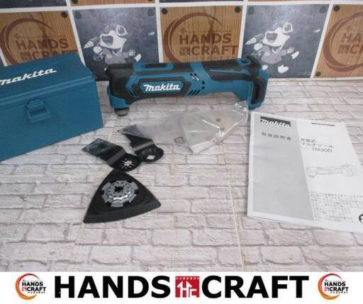 マキタ　makita　TM30D　マルチツール　中古品　本体のみ　10.8V　刃/ミニケース/説明書付　【ハンズクラフト宜野湾店】