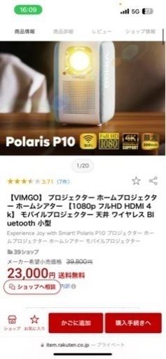 プロジェクター\n