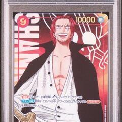 ワンピースカード PSA10 シャンクス SEC ルフィ バンダイフェス