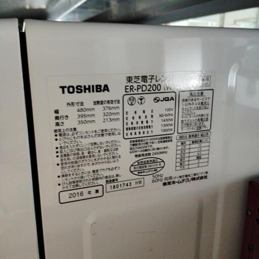 TOSHIBAオーブン電子レンジ