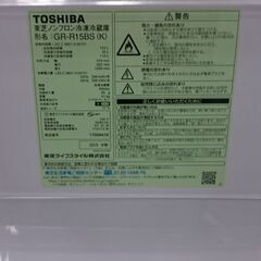 (2024.07.23　お買い上げありがとうございます。)（東芝）　２ドア冷蔵庫１５３L　２０１９年製　GR-R15BS　　48ｃｍ幅　黒　霜取り　　高く買取るゾウ八幡東店