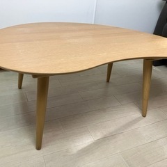ビーンズ 型テーブル　クルエ　ローテーブル　座卓　