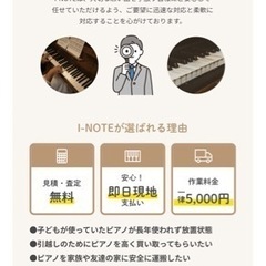 ご自宅に眠るピアノ買い取ります♪ − 東京都