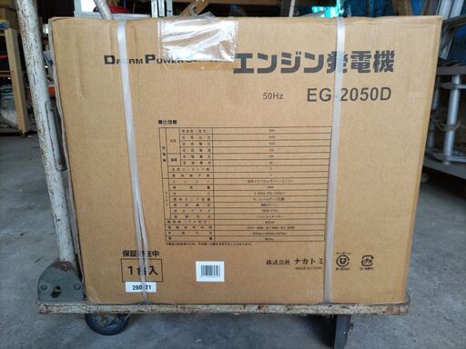 エンジン発電機 EG-2050D　ナカトミ