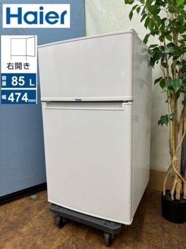 I508  Haier 冷蔵庫 (85L) ⭐ 動作確認済 ⭐ クリーニング済