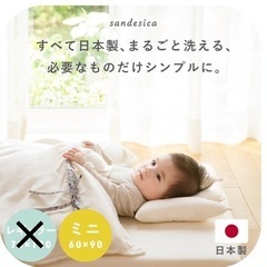 baby 赤ちゃん  寝具 bedding敷き 掛け 布団　　