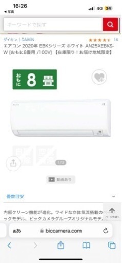 エアコン