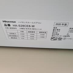 SALE】Hisense 10畳用ルームエアコン HA-S28CE8-8 2020年製 リサイクル 