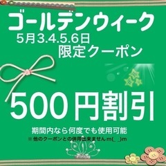 大阪京橋の占い処✨ゴールデンウィーク期間中は、500円割引