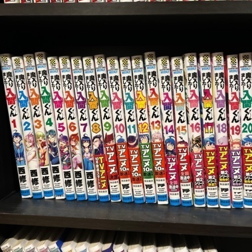 (5/6まで)魔入りました！入間くん1〜37巻セット
