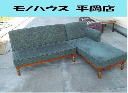 三越購入品 布製 L字ソファ 幅200×奥140×高76cm グリーン系 3人掛けソファ 大型 2分割 エル字 カウチソファ  札幌市 清田区 平岡