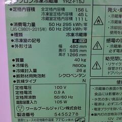 ID:G60463776　冷蔵庫　2ドア　156L　ヤマダ　22年式