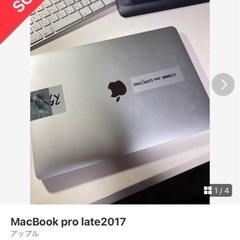 [値下げ]MacBook pro late2017 13インチパ...