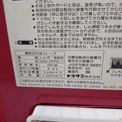 トヨクニ　石油ストーブ　昭和レトロ　レトロストーブ　灯油　暖房