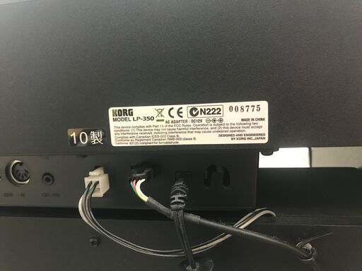 取引限定】KORG LP-350 電子ピアノ 【小倉南区葛原東】