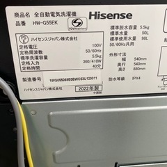 ☆p34 洗濯機 5.5kg ハイセンス 2022年製