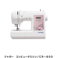 ‼️ミシン‼️ジャガー