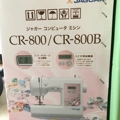 ‼️ミシン‼️ジャガー