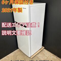 【送料無料】A040 2ドア冷蔵庫 HR-B12C 2021年製