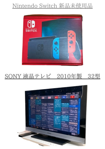 セット販売　液晶テレビ　Nintendo Switch