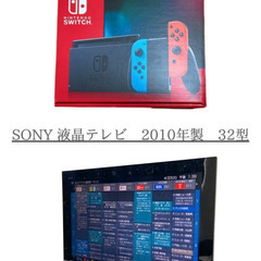 セット販売　液晶テレビ　Nintendo Switch