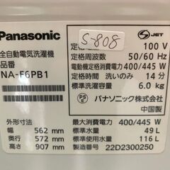 大阪送料無料★3か月保証★洗濯機★パナソニック★2022年★6㎏★NA-F6PB1★S-808