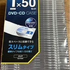 DVD-CD ケース50枚セット