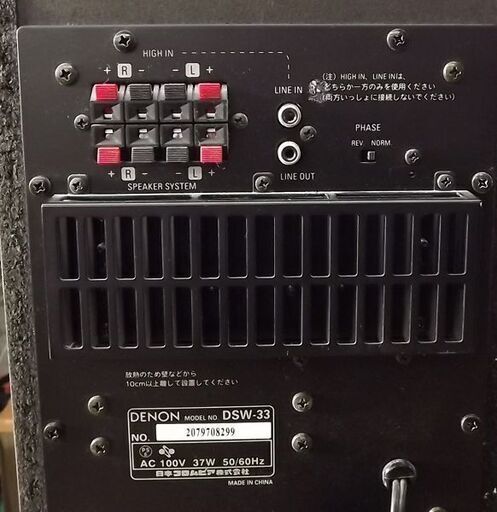 DENON DSW-33 アクティブ サブウーハー デノン デンオン 札幌市 豊平区 西岡 DENON DSW-33の仕様 デノン/デンオン