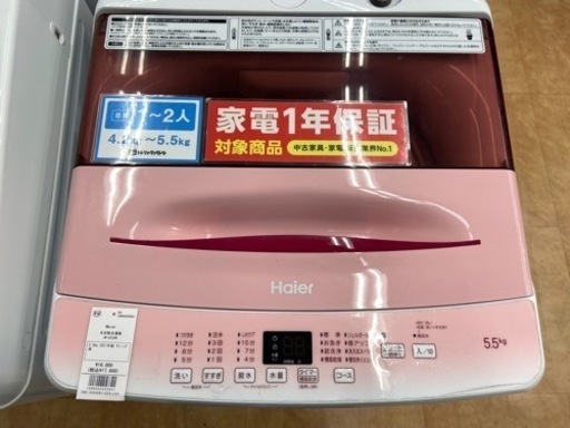 【トレファク摂津店】Haier全自動洗濯機入荷致しました！！