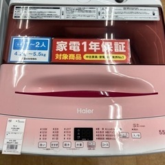 【トレファク摂津店】Haier全自動洗濯機入荷致しました！！