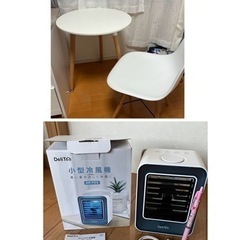 椅子とテーブル＋小型冷風機

