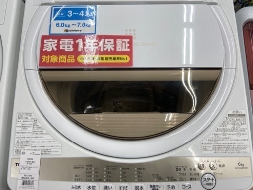【トレファク摂津店】TOSHIBA全自動洗濯機入荷致しました！！