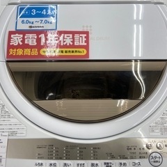 【トレファク摂津店】TOSHIBA全自動洗濯機入荷致しました！！