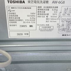 （東芝）　全自動洗濯機６.０ｋｇ　２０２０年製　AW-6G8　　57ｃｍ幅　　6.0ｋｇ　1~2人世帯　高く買取るゾウ八幡東店